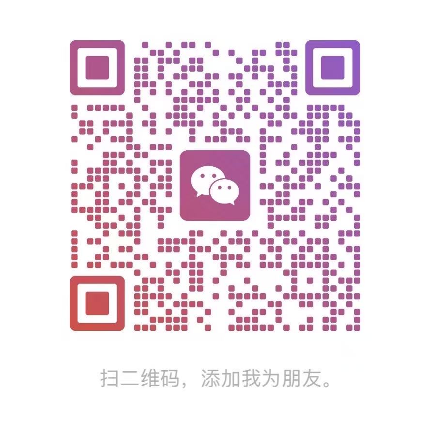 客服微信二维码